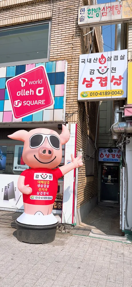 감천삼겹살