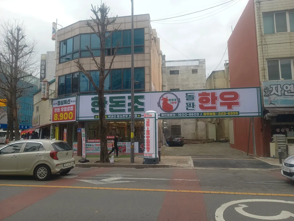 한돈조 대표 이미지