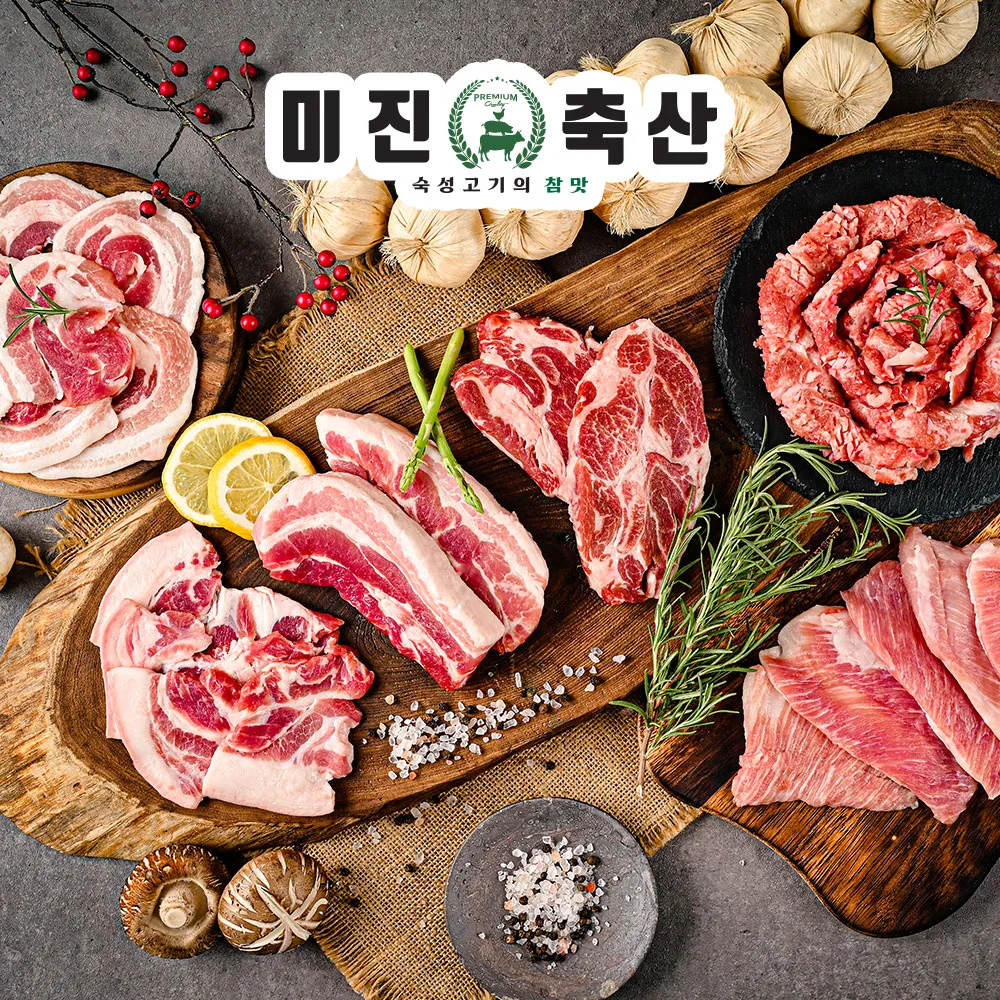 미진축산 안산중앙점 대표 이미지