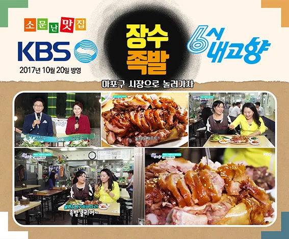 장수족발 대표 이미지
