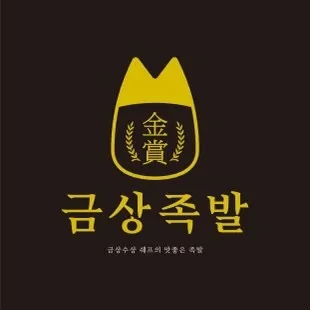 금상족발 대표 이미지