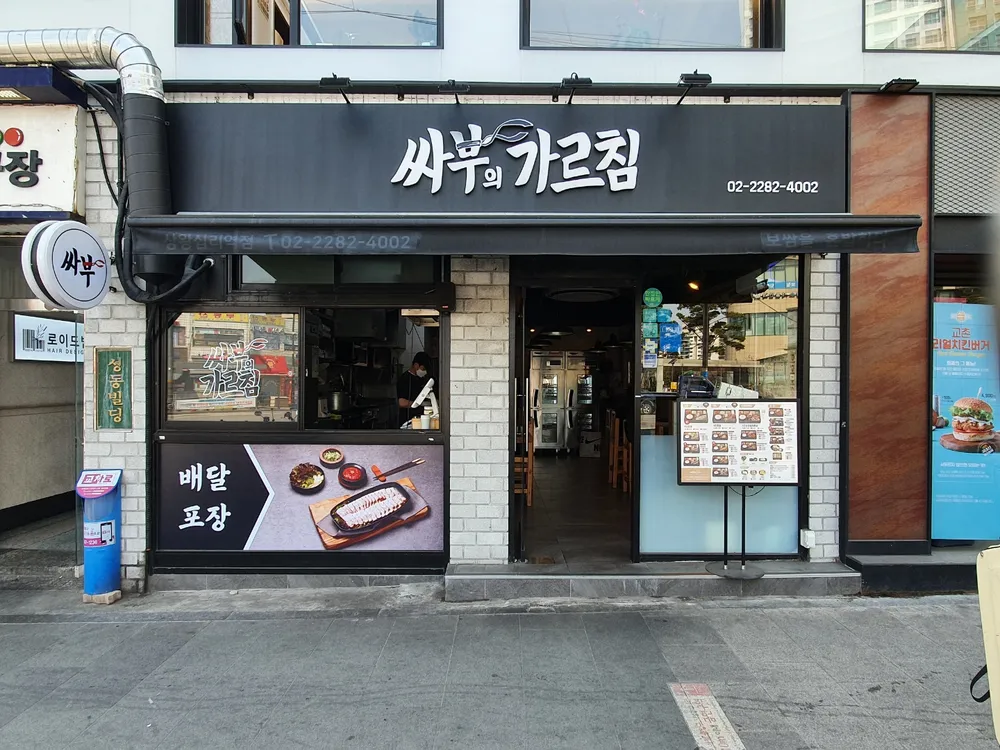 싸부의가르침 대표 이미지