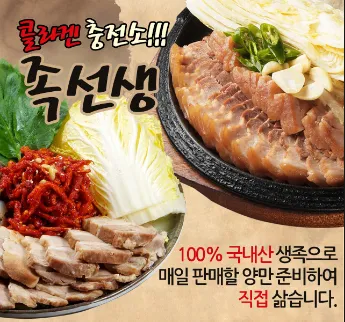 족선생 대표 이미지