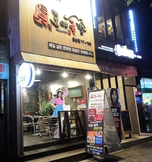 도야족발 용산점 대표 이미지