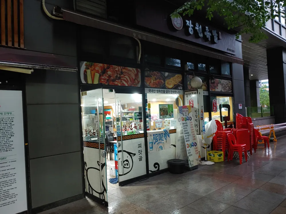 장원족발 대표 이미지