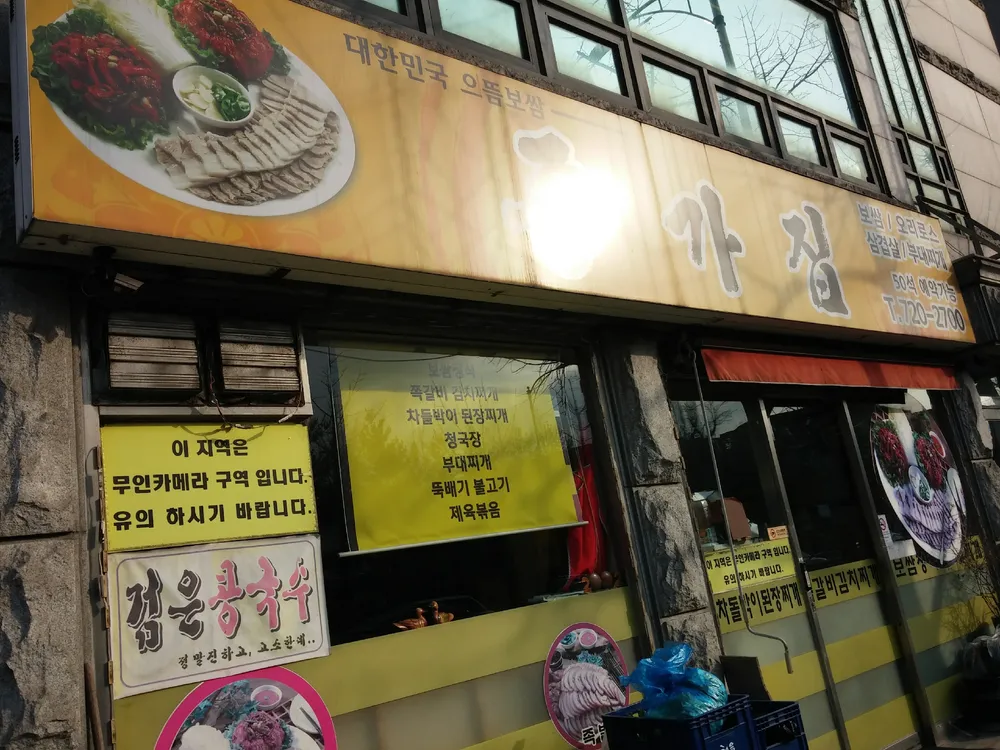 종갓집 대표 이미지