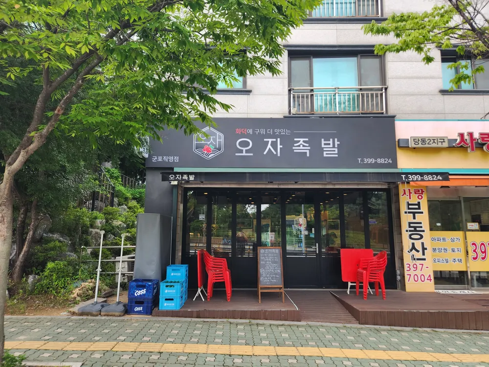 오자족발 대표 이미지