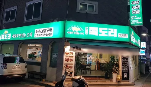 족도리 대표 이미지