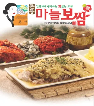 돈통마늘보쌈 장기운양점 대표 이미지