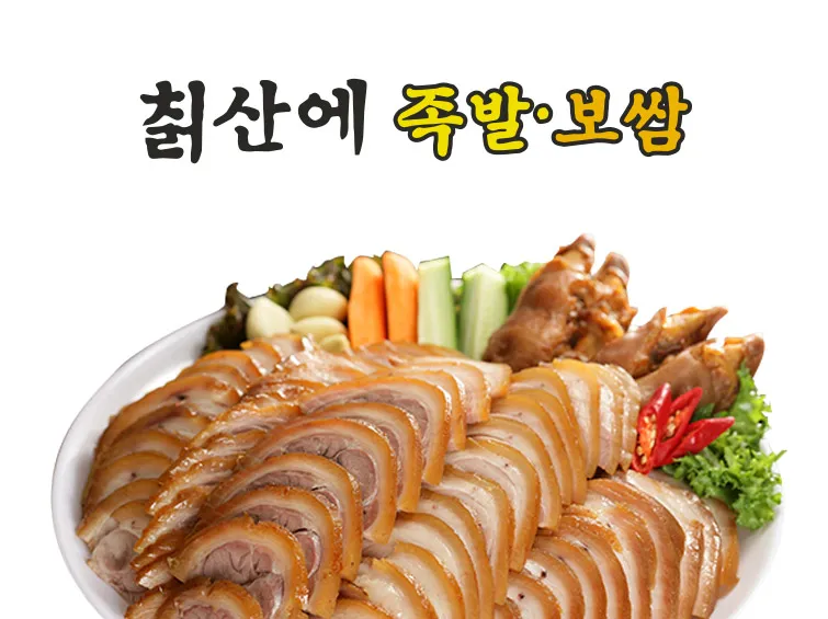 칡산에족발보쌈 대표 이미지
