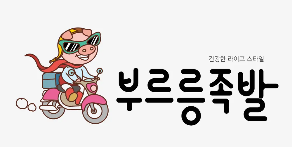 부르릉족발보쌈 대표 이미지