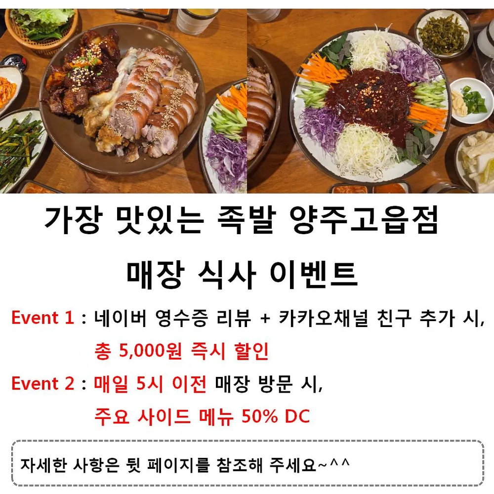 가장맛있는족발 양주고읍점 대표 이미지