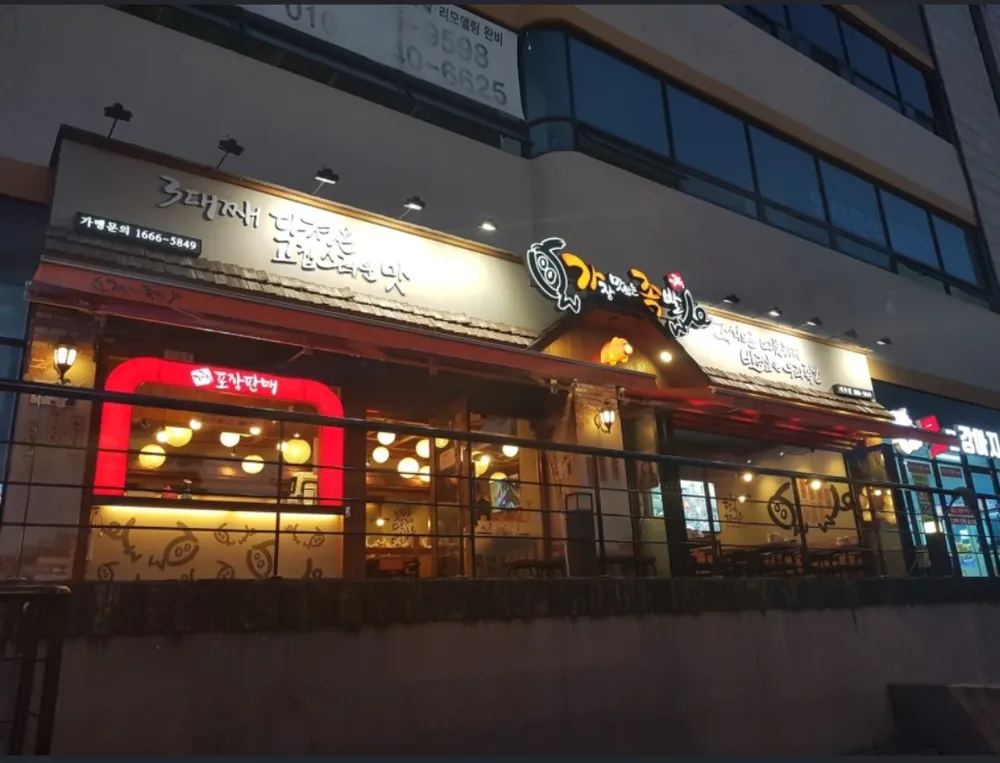 가장맛있는족발 대표 이미지