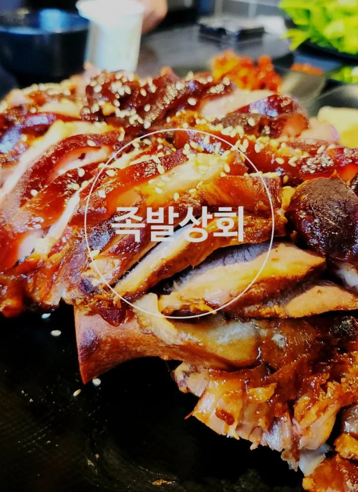 족발상회 동해천곡점 대표 이미지