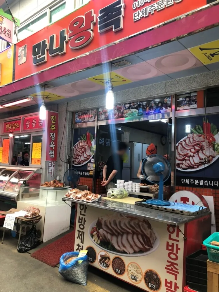만나왕족 대표 이미지