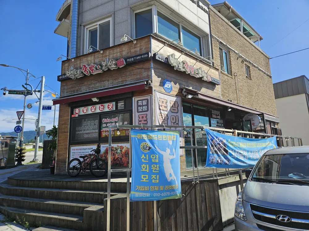 백년족발.보쌈 대표 이미지