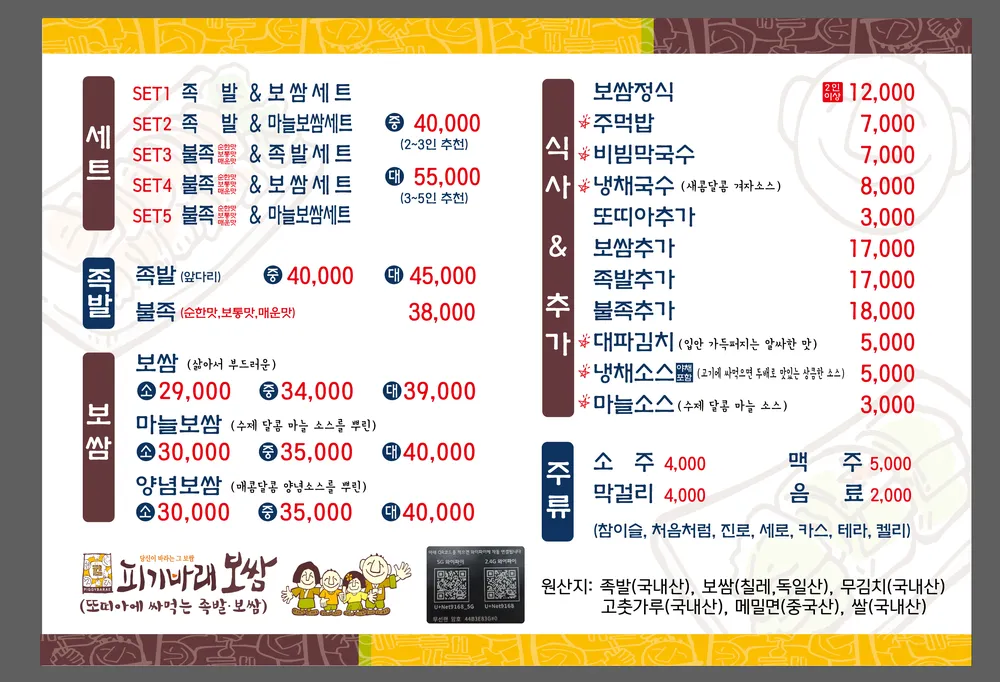 피기바래 대표 이미지