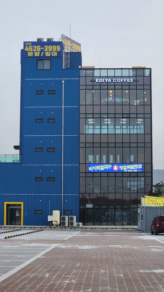 바지락칼국수&황칠족발보쌈 대표 이미지