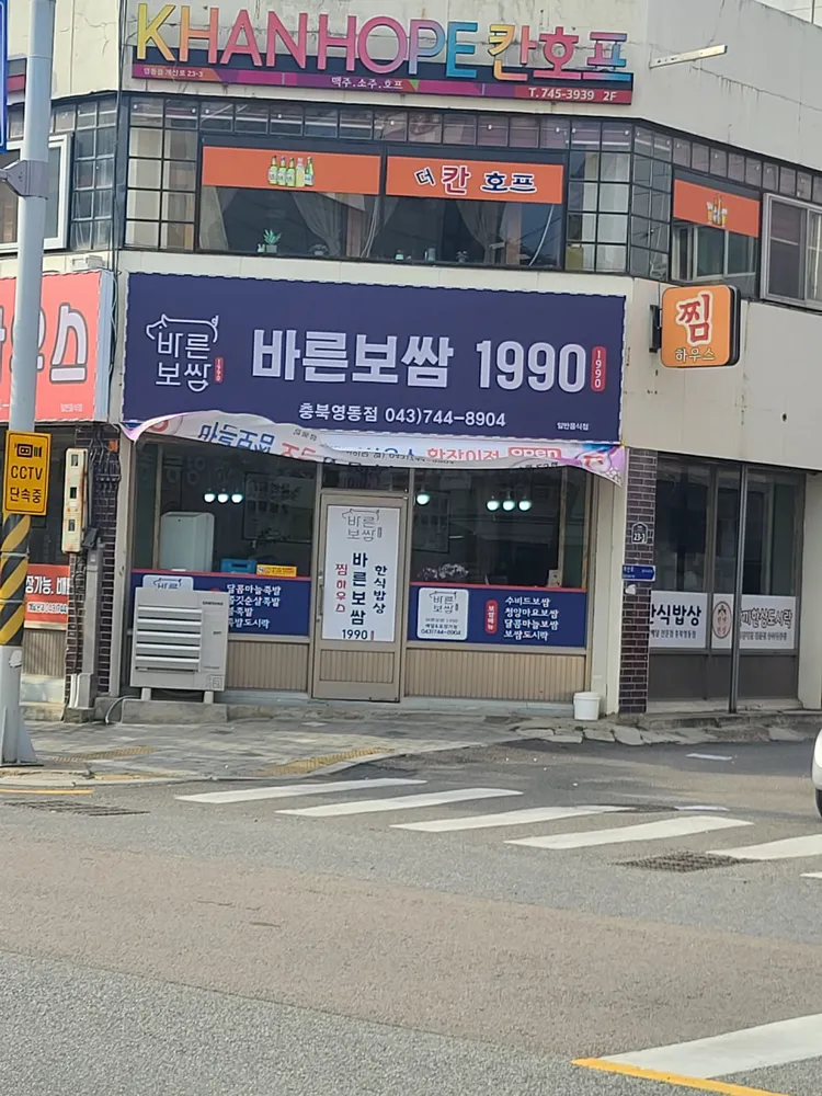 족발가왕 충북영동점 대표 이미지