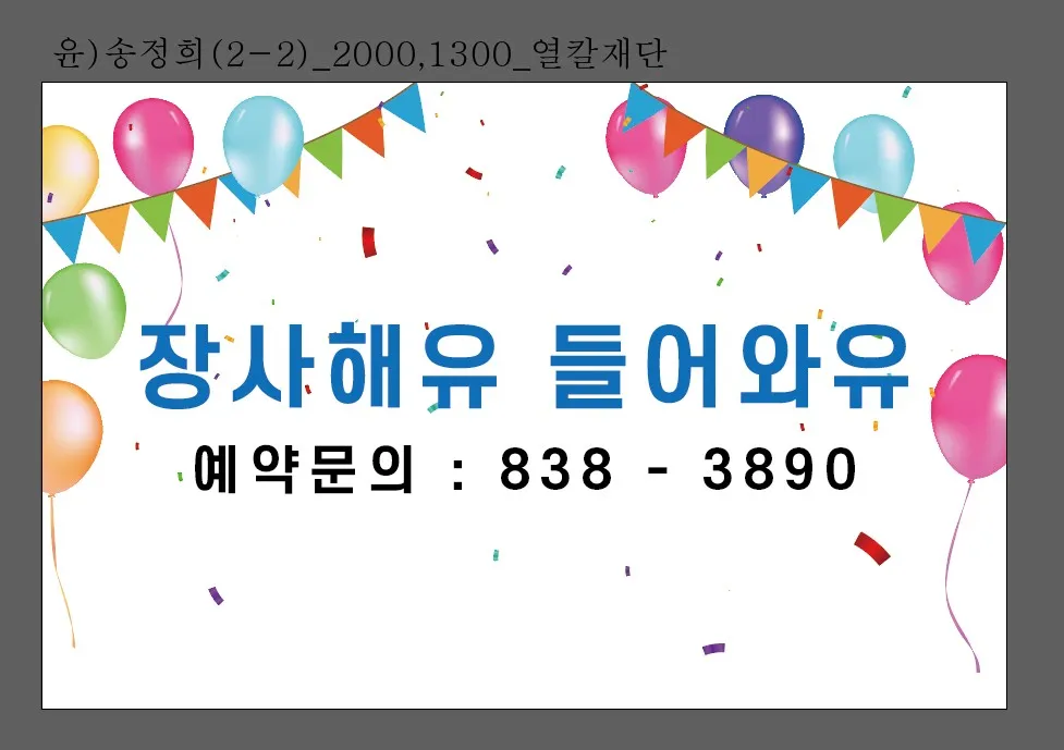 가장맛있는족발 대표 이미지