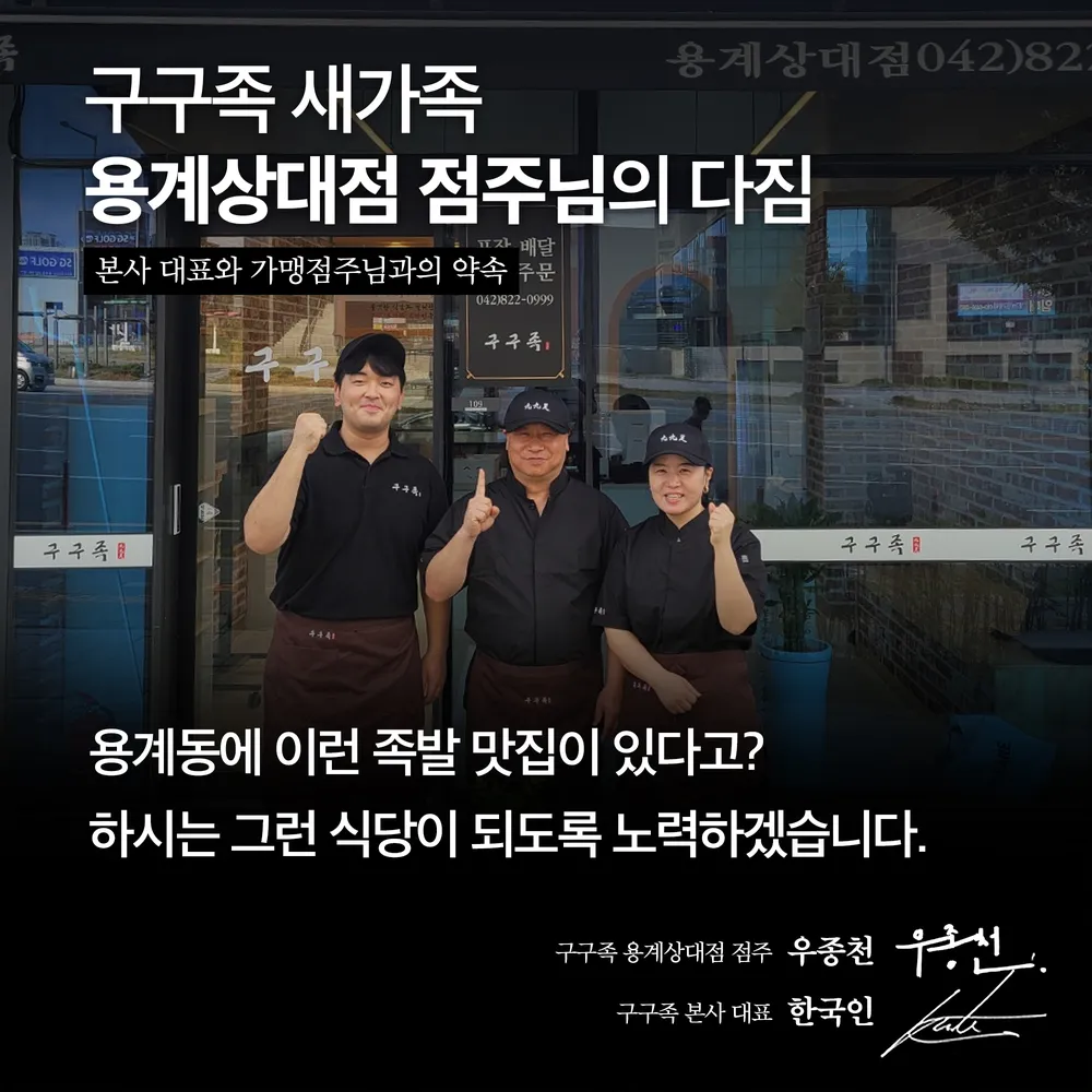 구구족 용계상대점 대표 이미지