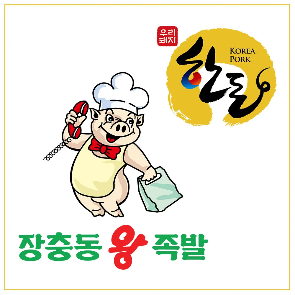 장충동왕족발보쌈 태안점 대표 이미지
