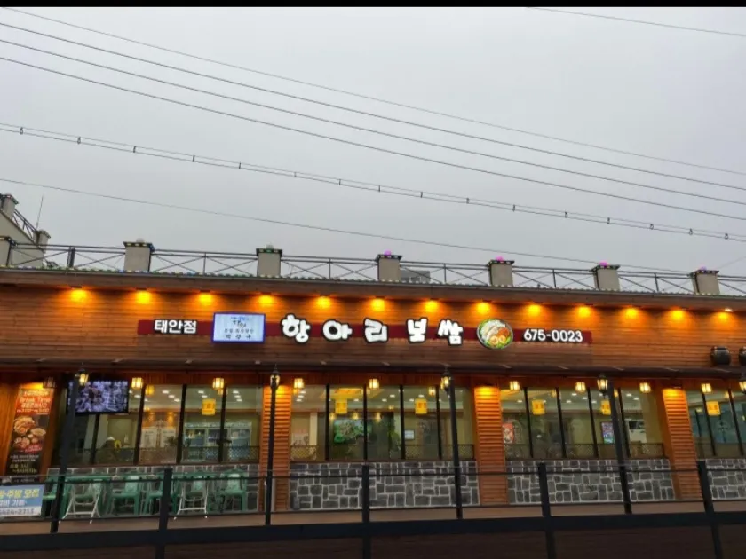 항아리보쌈 대표 이미지