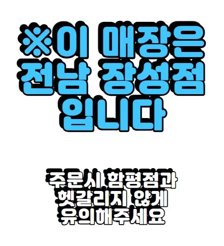 손달옥한방왕족발 장성본점 대표 이미지