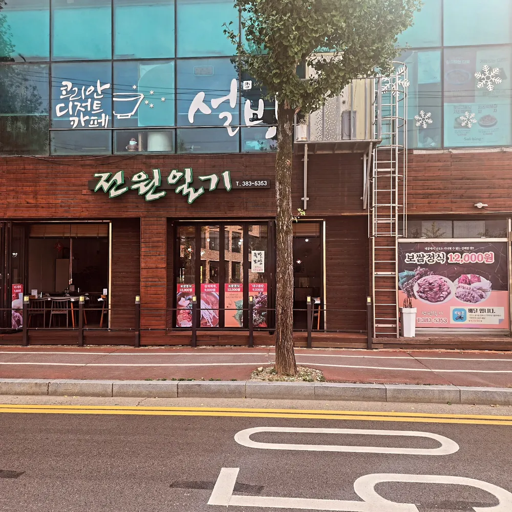 전원일기 대표 이미지