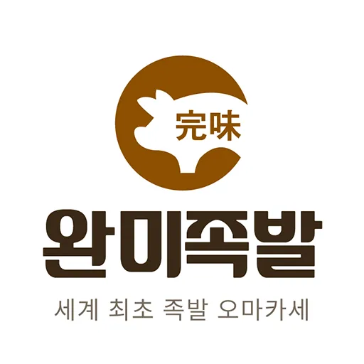 완미족발전남담양점 대표 이미지