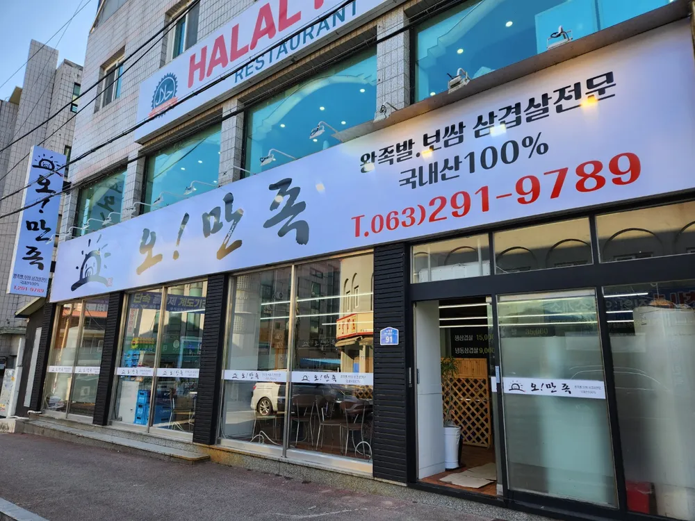 오만족 대표 이미지