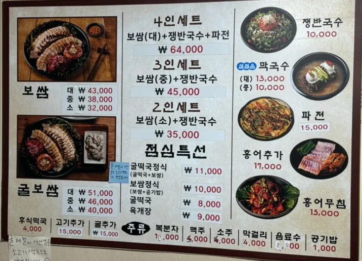 항아리보쌈 대표 이미지