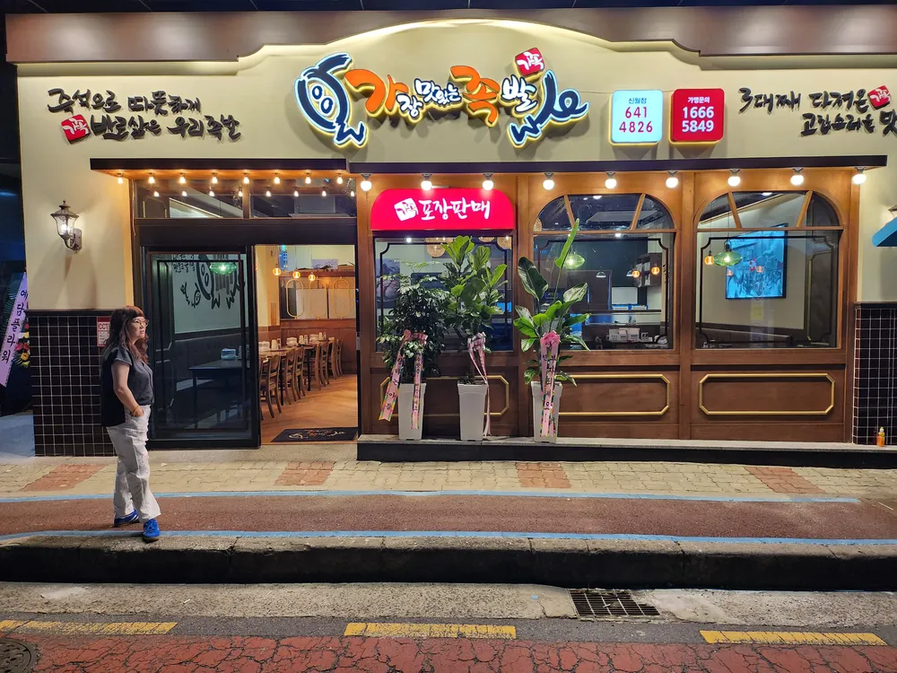 가장맛있는족발 대표 이미지
