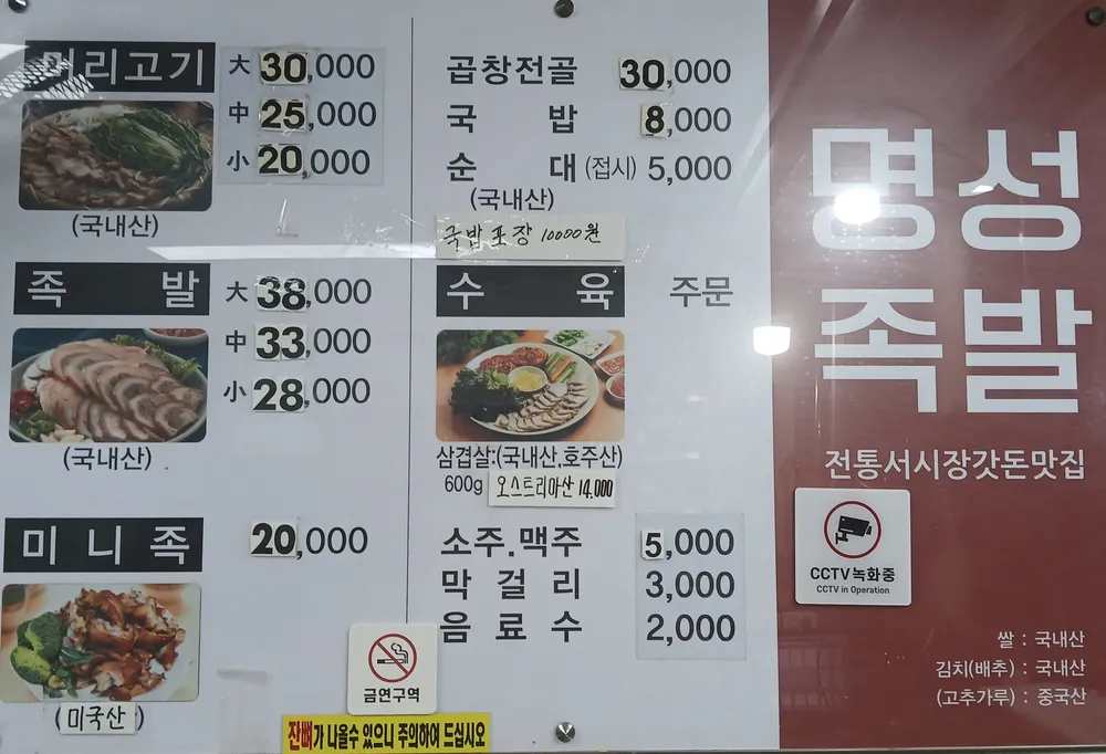 명성족발 대표 이미지