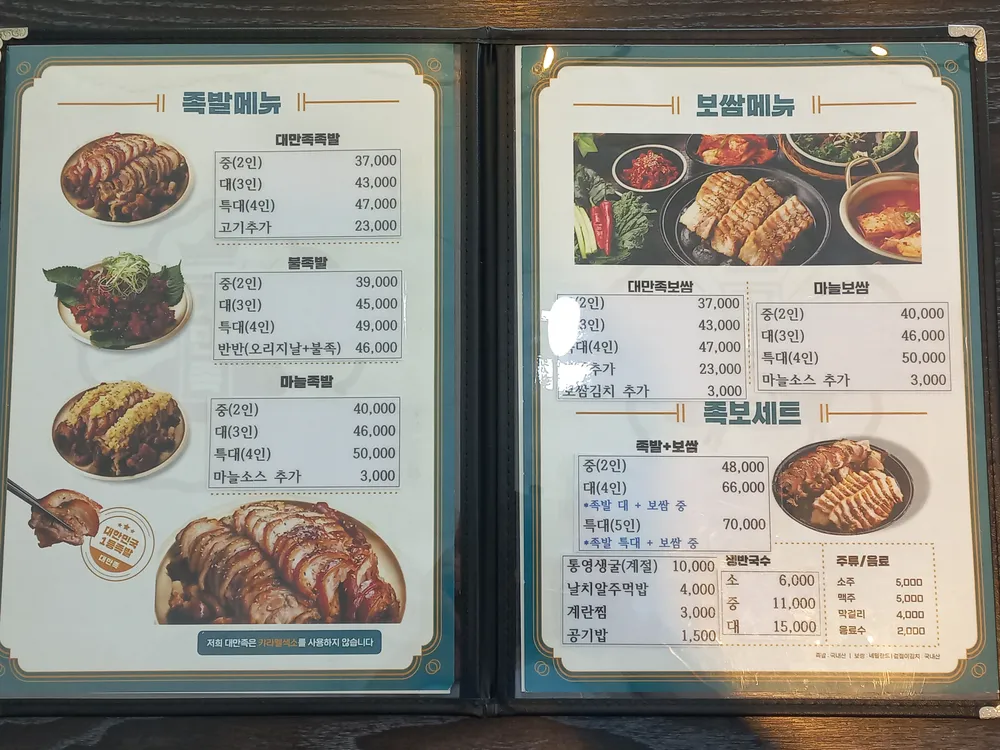 대만족 장성삼계점 대표 이미지