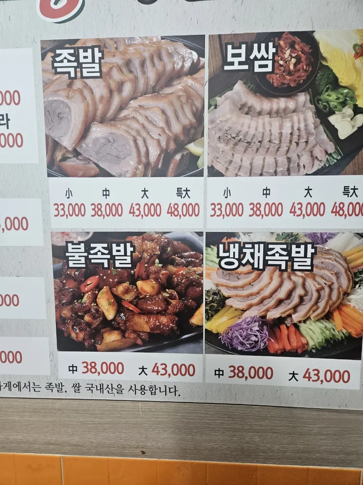 장충동왕족발 임실피자 대표 이미지