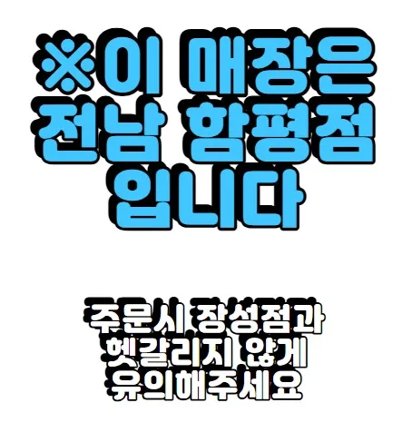 손달옥한방왕족발 함평 대표 이미지
