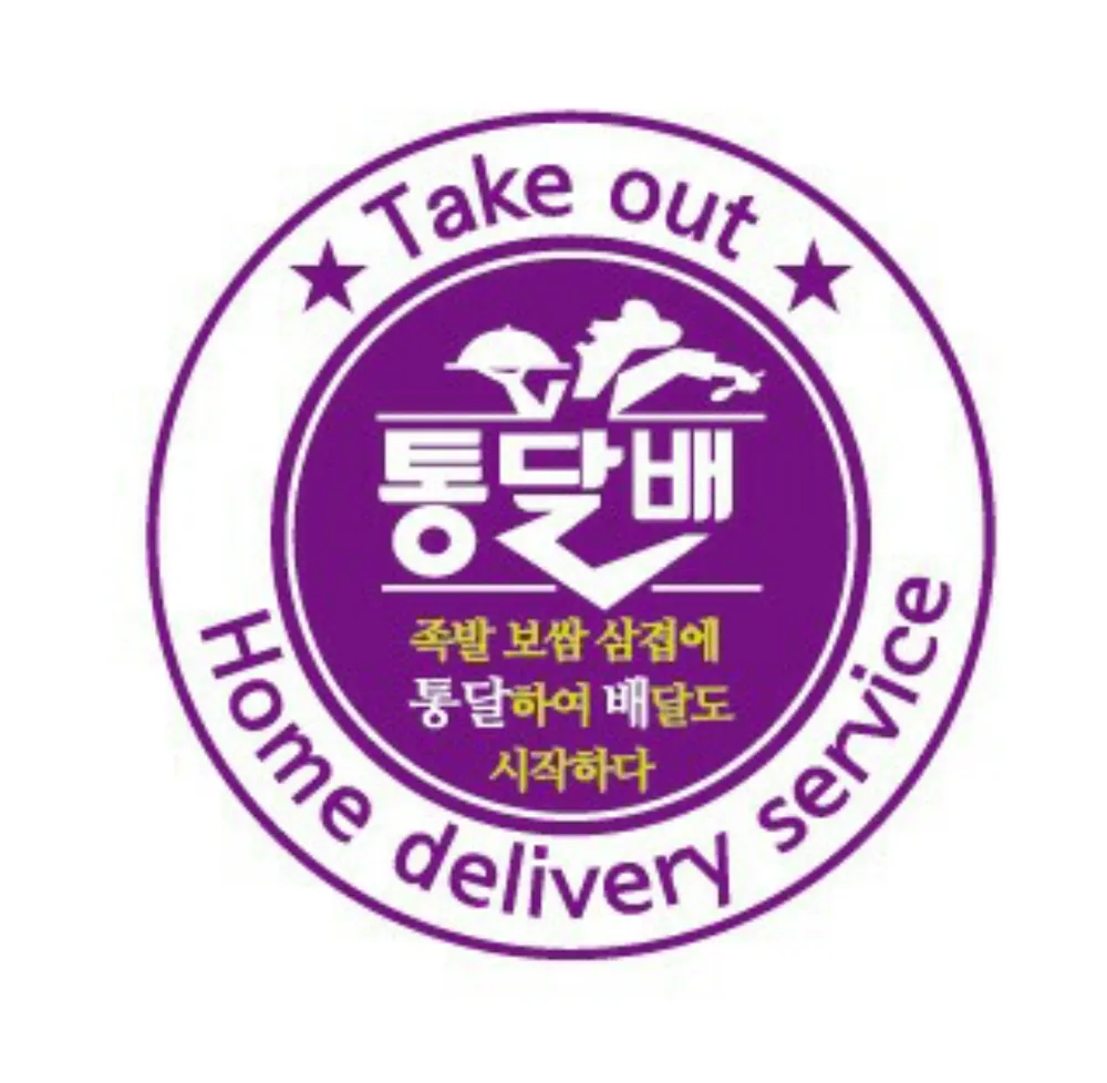 통달배함평점 대표 이미지
