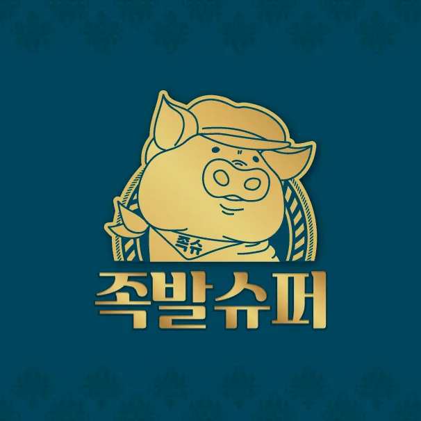 족발슈퍼 해남점 대표 이미지