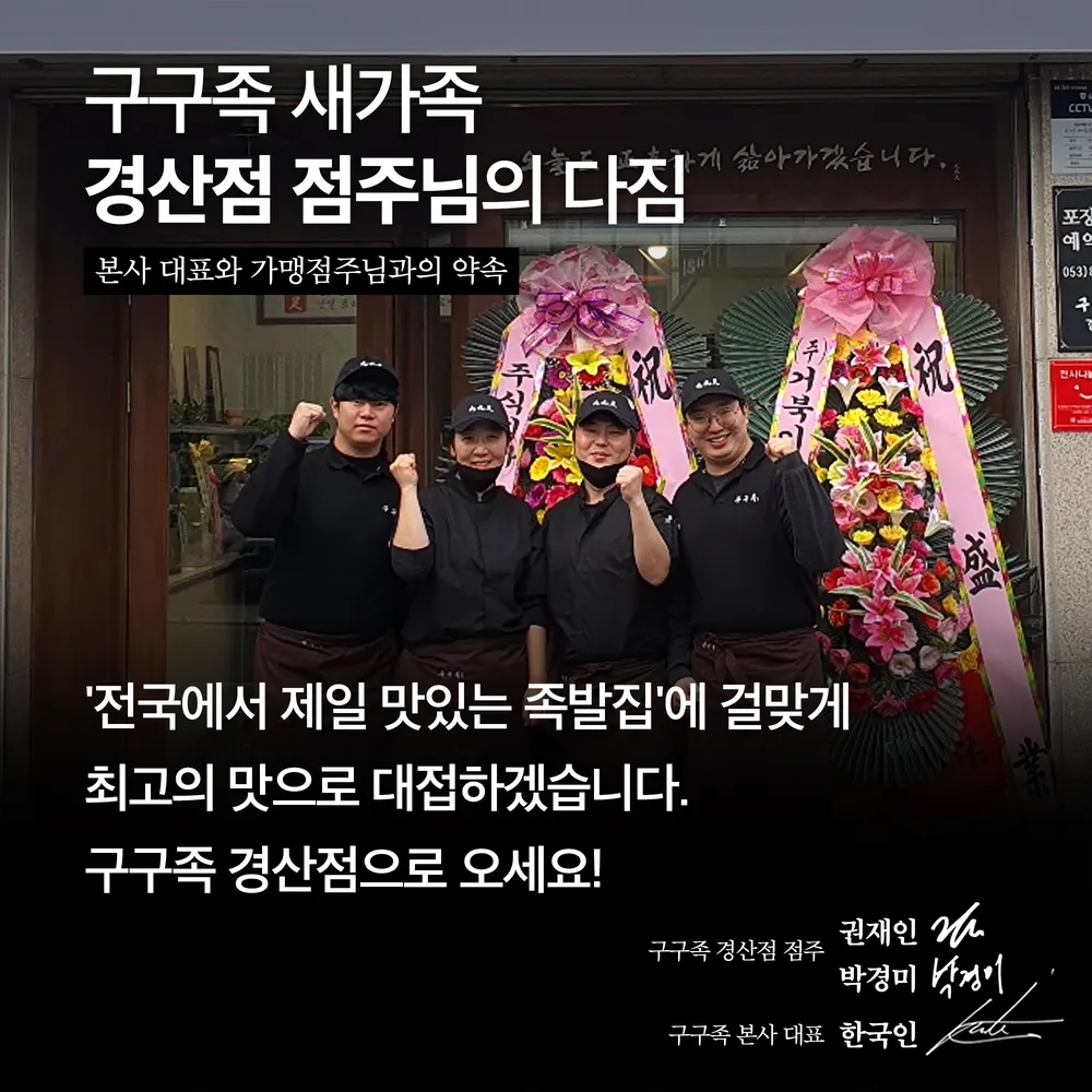 구구족 경산점 대표 이미지