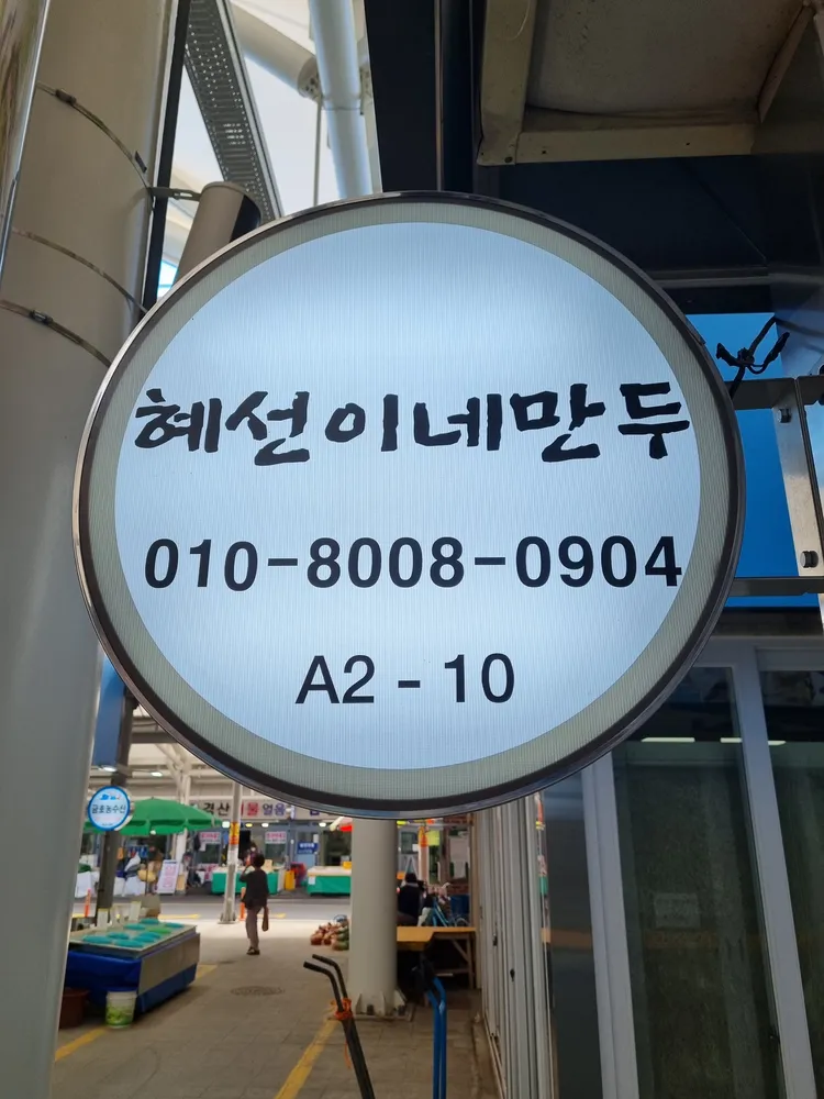 족발인심 대표 이미지