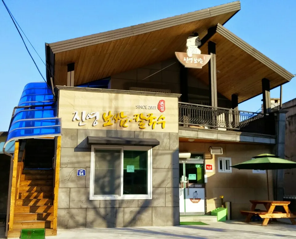 진영보쌈칼국수 대표 이미지