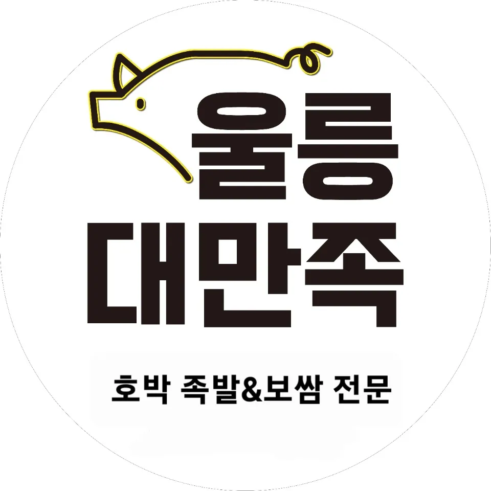 울릉대만족 대표 이미지