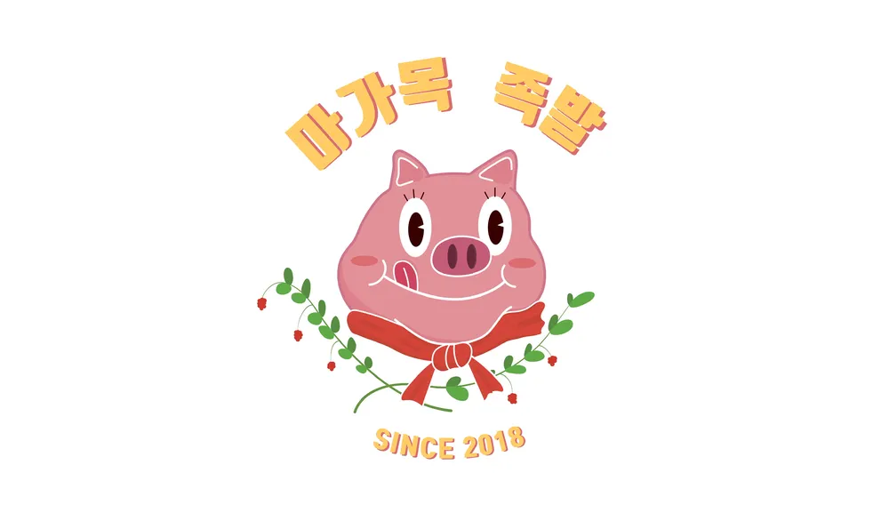 울릉마가목족발 대표 이미지