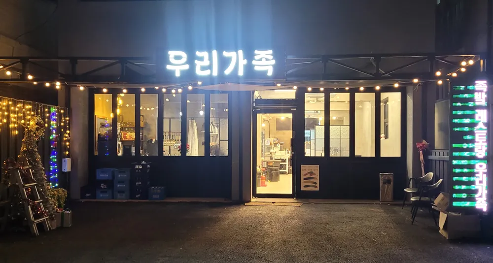 우리가족 대표 이미지