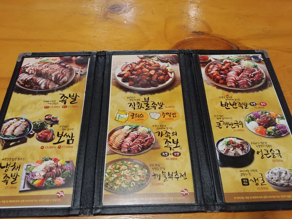 가장맛있는족발 아주점 대표 이미지