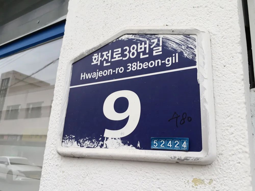 남해한방족발 대표 이미지