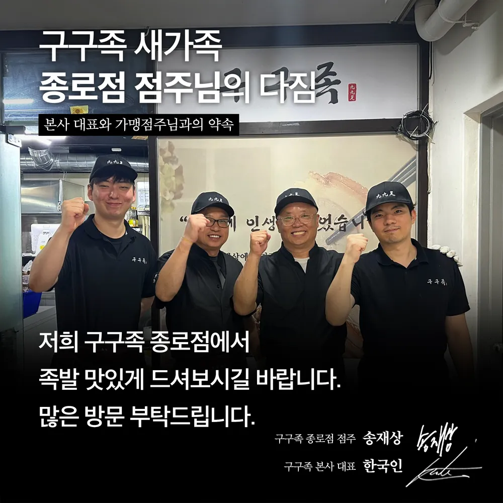 구구족 종로점 대표 이미지