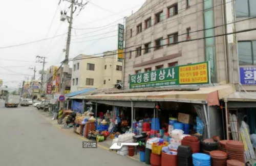 덕성종합상사 대표 이미지
