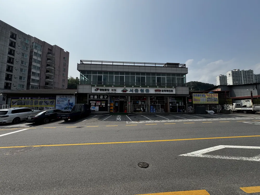 서울철물 대표 이미지